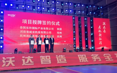 พิธีฉลองครบรอบ 20 ปี และ พิธีเปิดโรงงานแห่งใหม่ ของบริษัท Shandong Woda Heavy Machinery Co., Ltd.